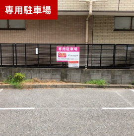 クイック千葉津田沼店専用の駐車場が御座いますので、ご来店の際はご利用くださいませ。２台分駐車可能となっております。
