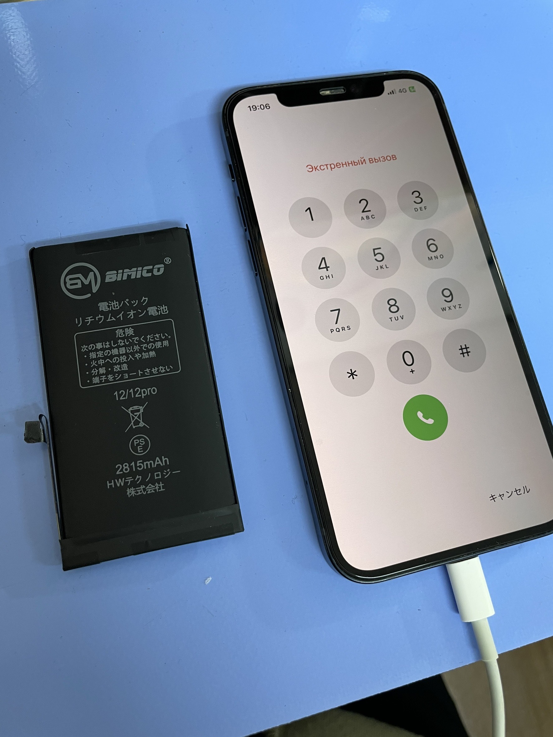 iPhone 12のバッテリー交換修理【iPhone修理のクイック千葉津田沼店